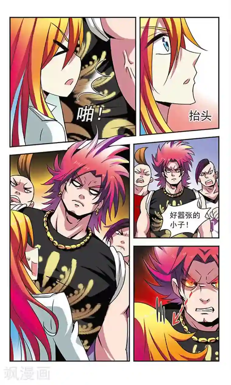 发国来客第3话 街头奇遇