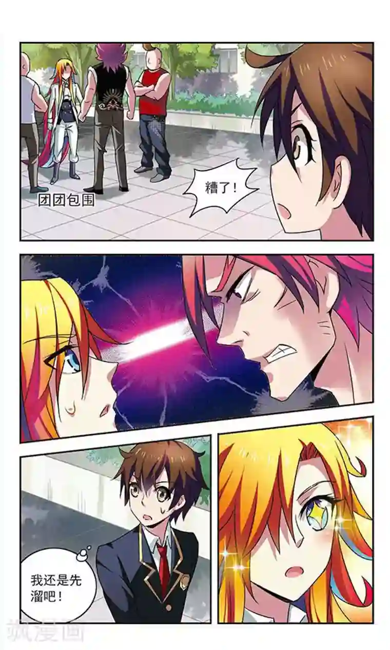 发国来客第3话 街头奇遇