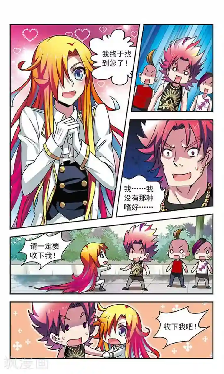 发国来客第3话 街头奇遇