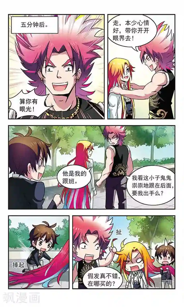 发国来客第3话 街头奇遇