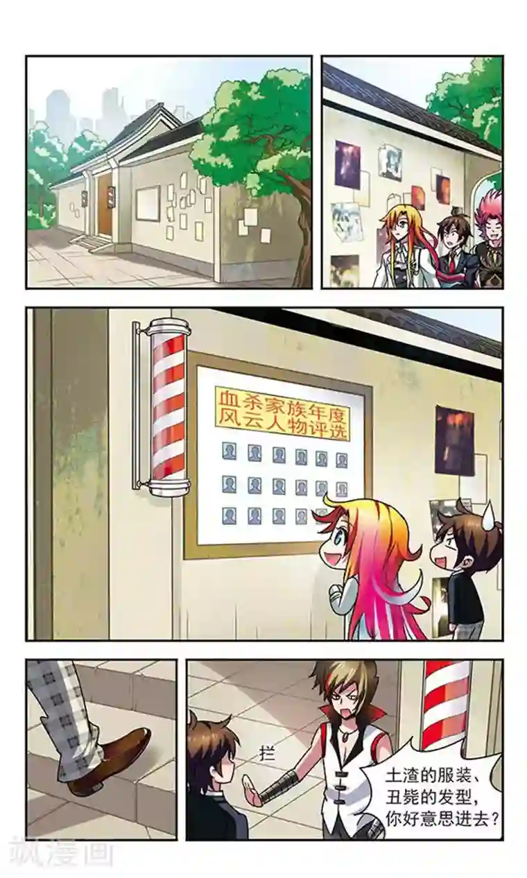 发国来客第3话 街头奇遇