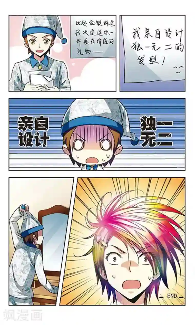 发国来客最终话 拜师大会