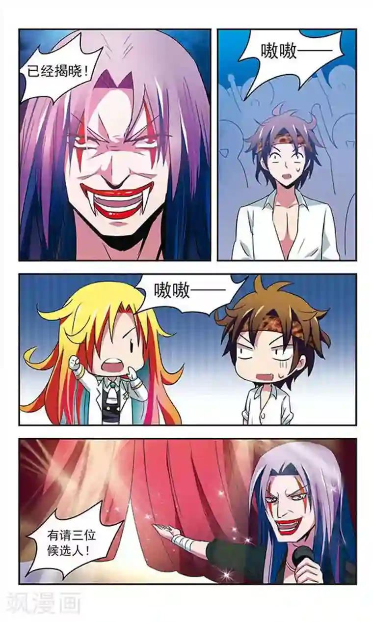 发国来客最终话 拜师大会