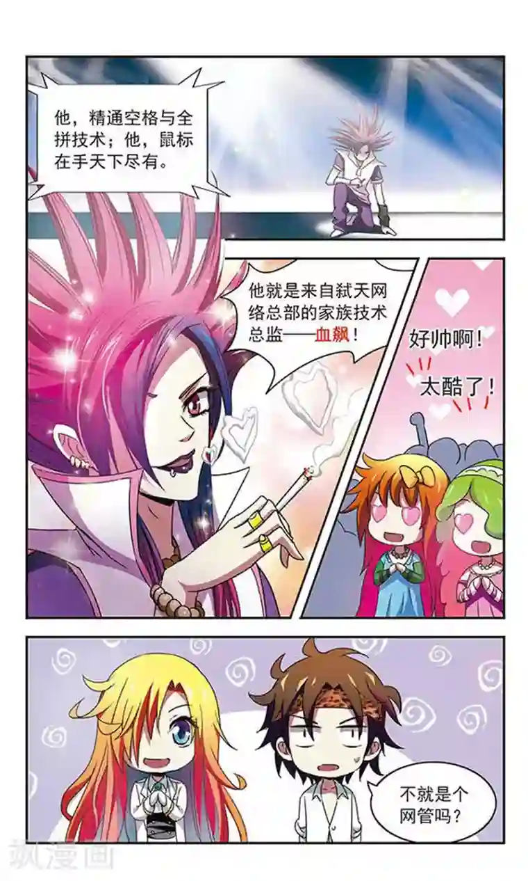 发国来客最终话 拜师大会