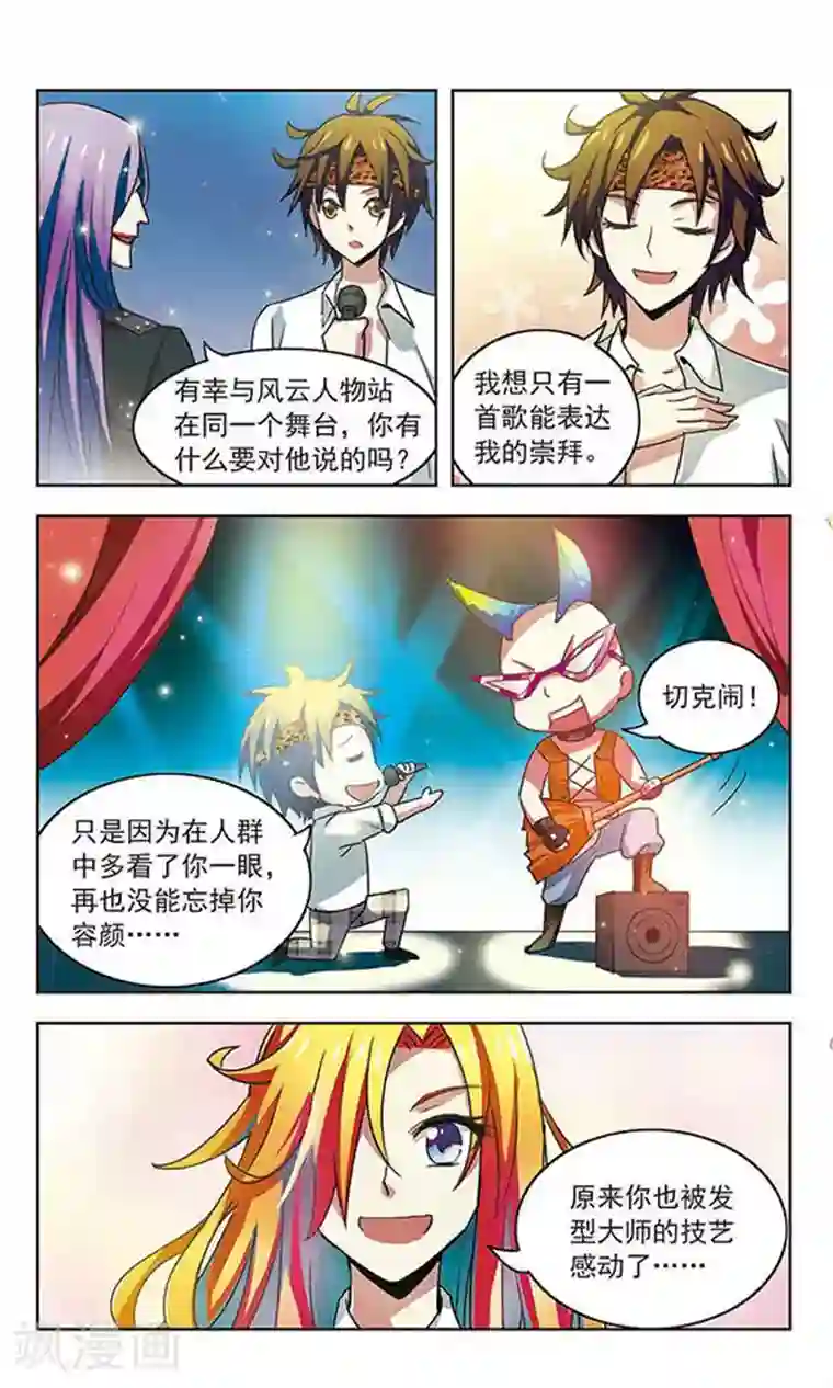 发国来客最终话 拜师大会