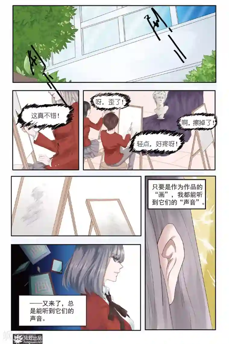画语第1话 少女与英雄