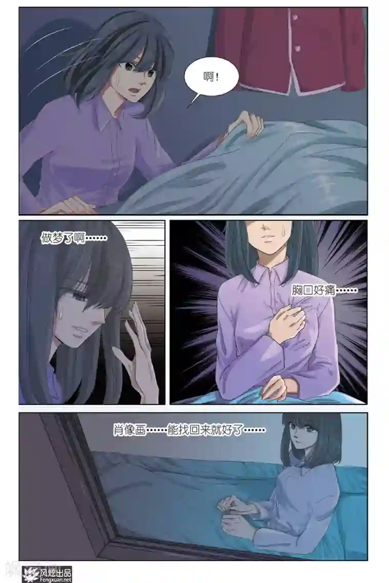 画语第1话 少女与英雄