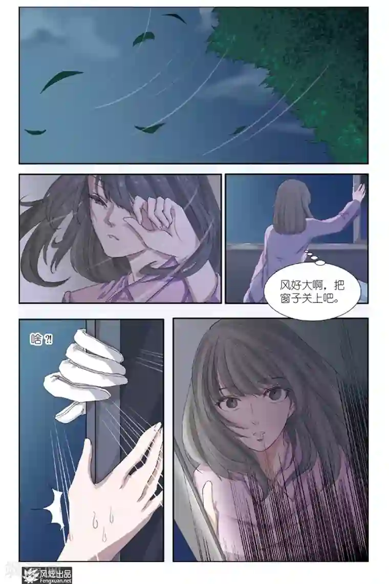 画语第1话 少女与英雄