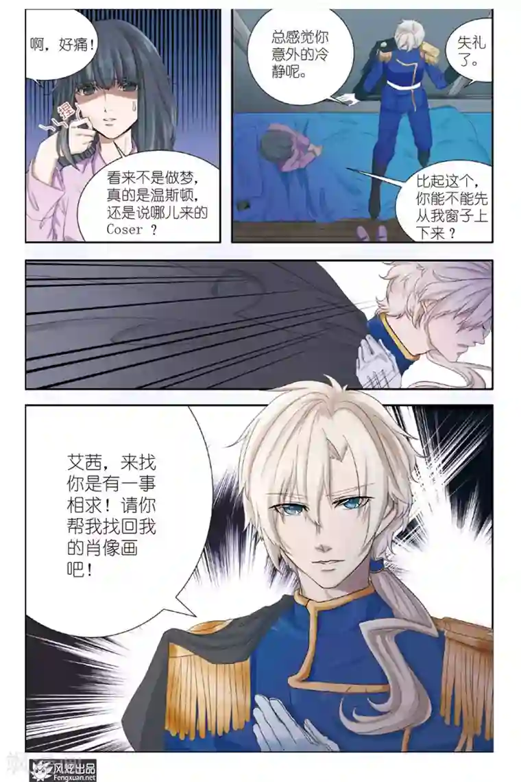 画语第1话 少女与英雄