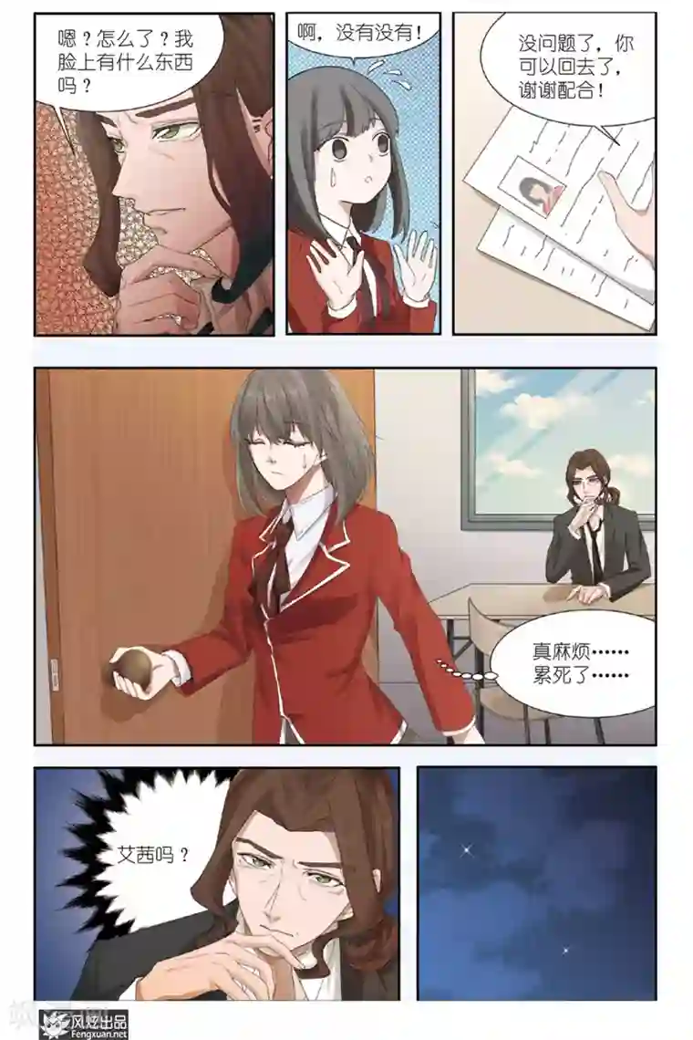 画语第1话 少女与英雄