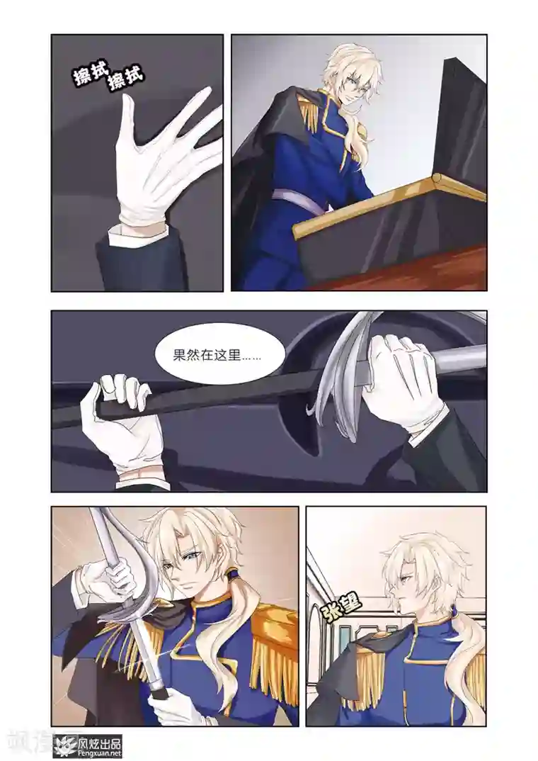 画语第4话上 坠落之记忆