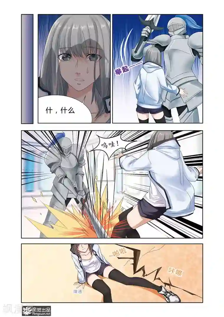 画语第4话上 坠落之记忆