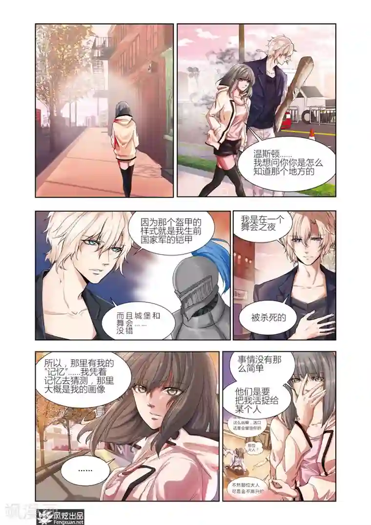 画语第5话上 眼见为实？