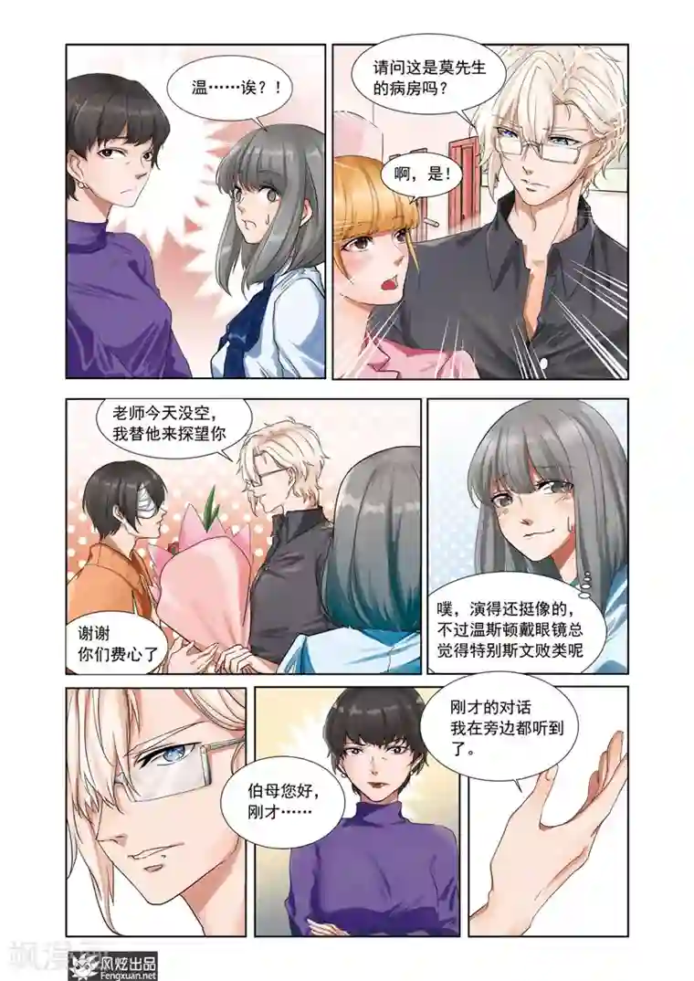 画语第6话上 亚瑟