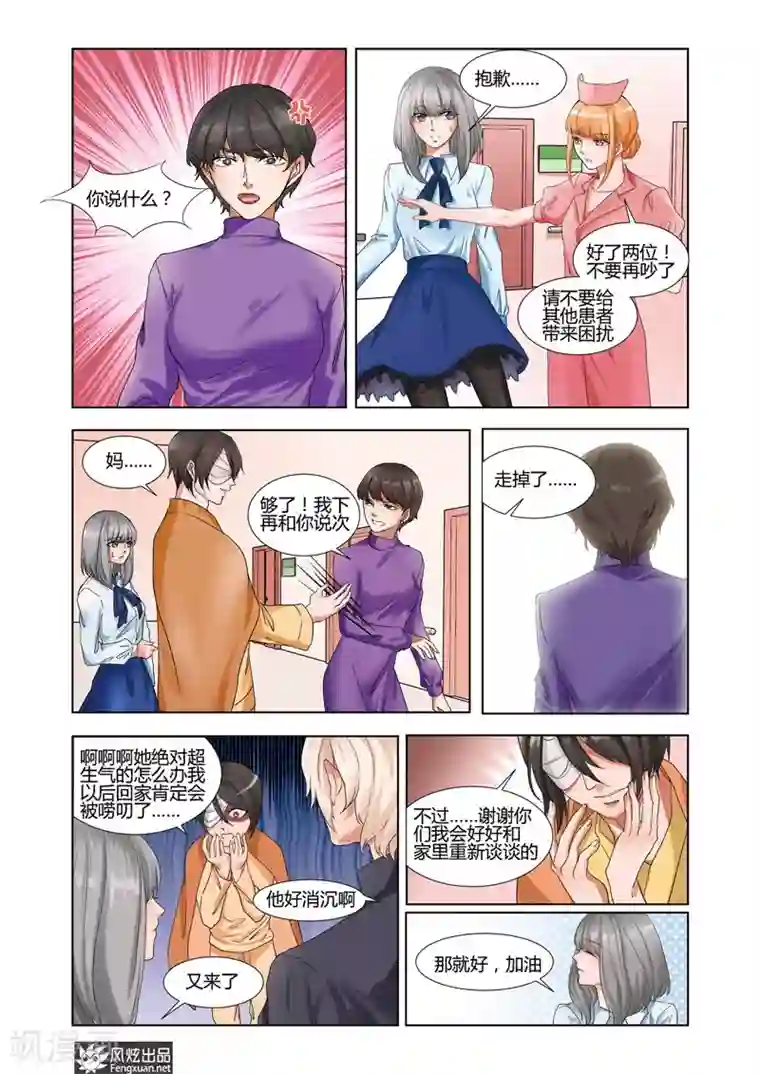 画语第6话上 亚瑟