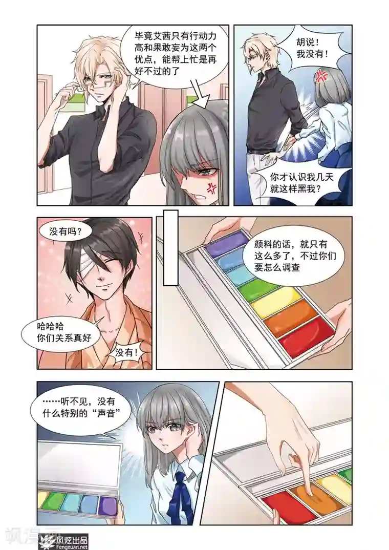 画语第6话上 亚瑟