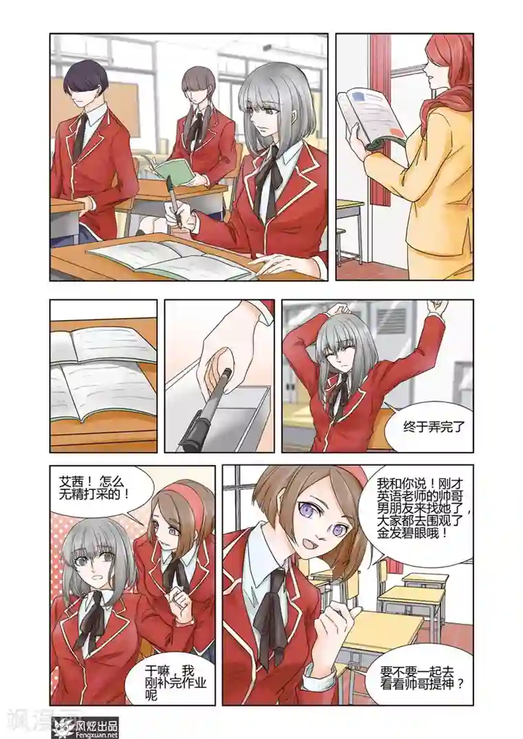 画语第7话下 日常的漩涡