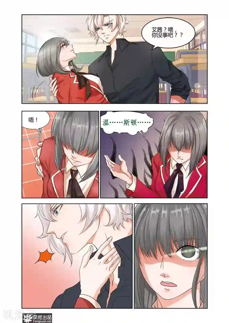 画语第7话下 日常的漩涡