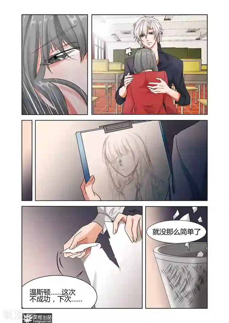 画语第7话下 日常的漩涡