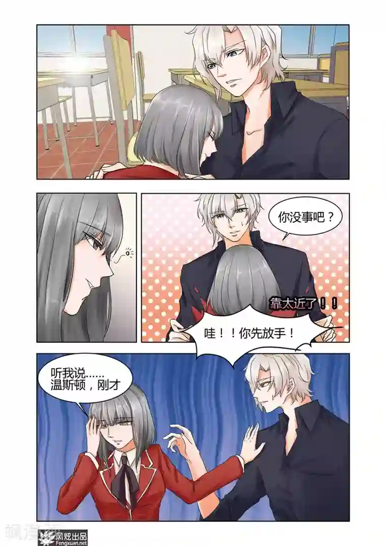 画语第7话下 日常的漩涡