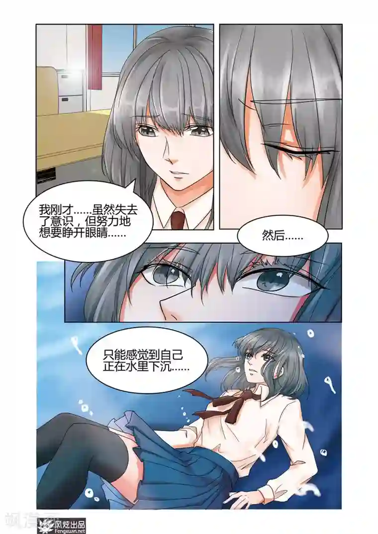 画语第7话下 日常的漩涡