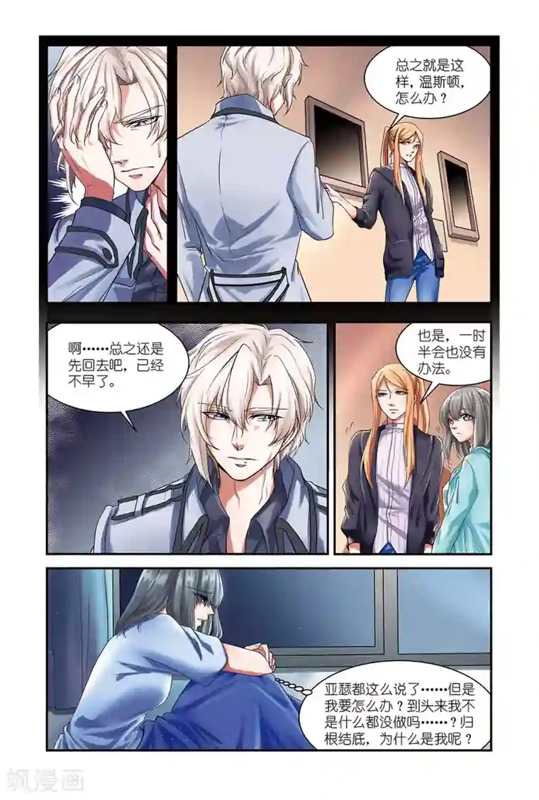 画语第9话上 二重事件