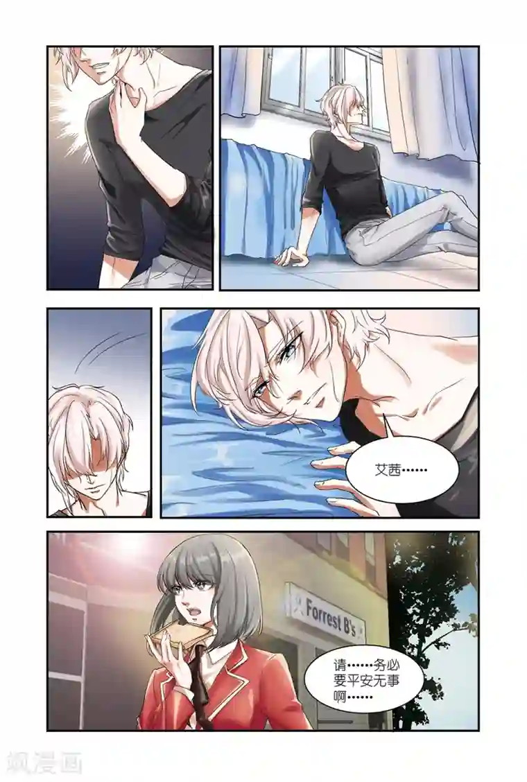 画语第9话上 二重事件