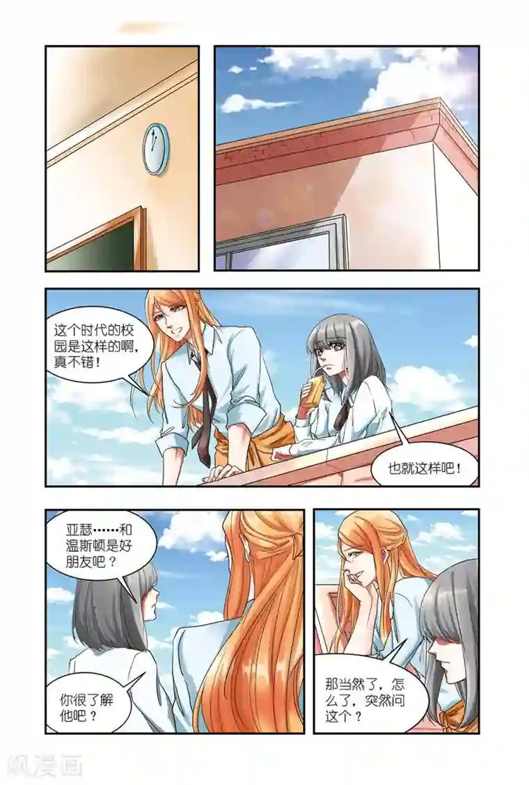 画语第9话上 二重事件