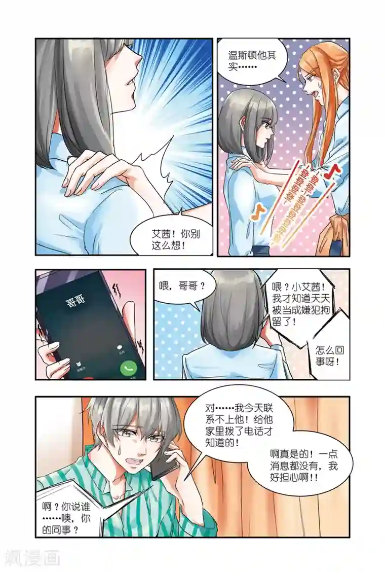 画语第9话上 二重事件