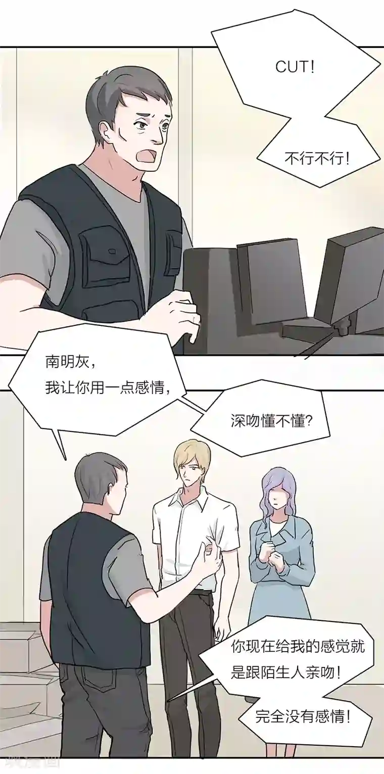 不太懂贵圈第10话