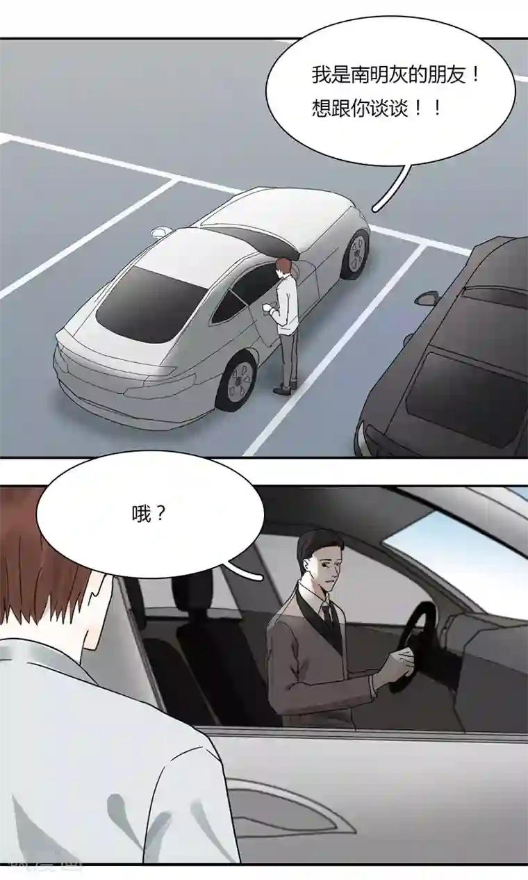 不太懂贵圈第17话