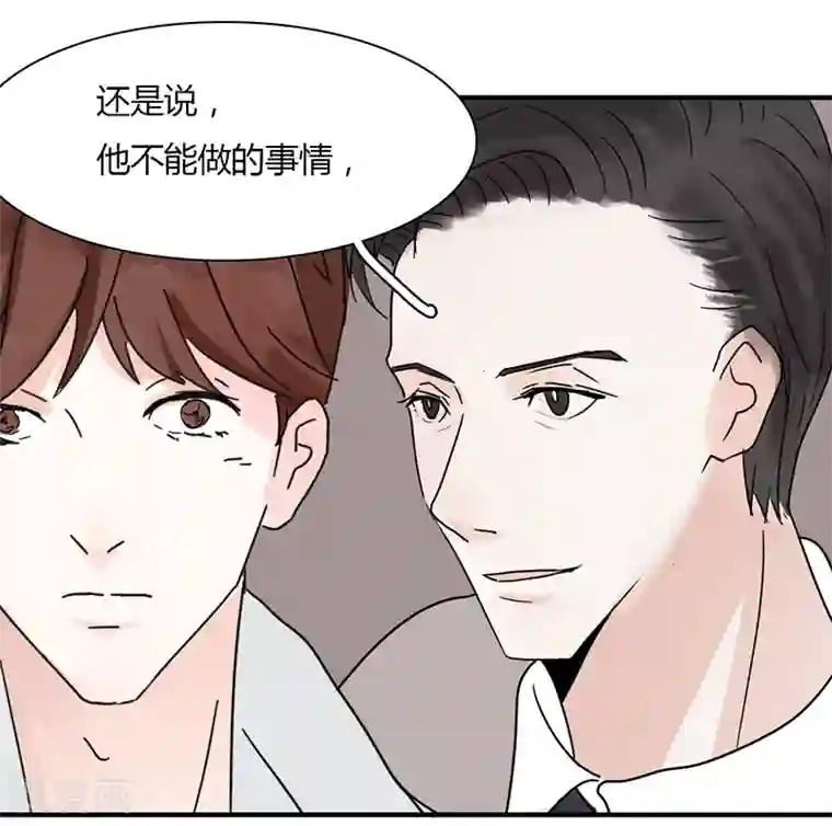 不太懂贵圈第17话