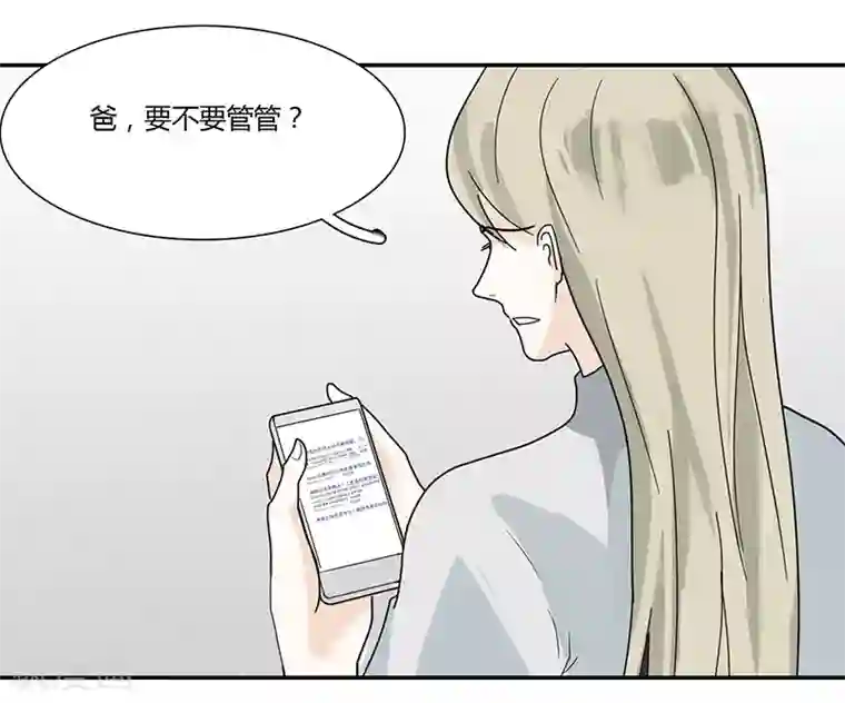 不太懂贵圈第17话