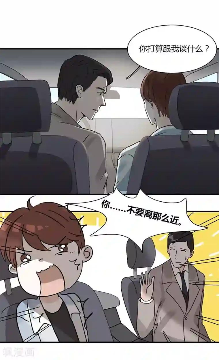 不太懂贵圈第17话