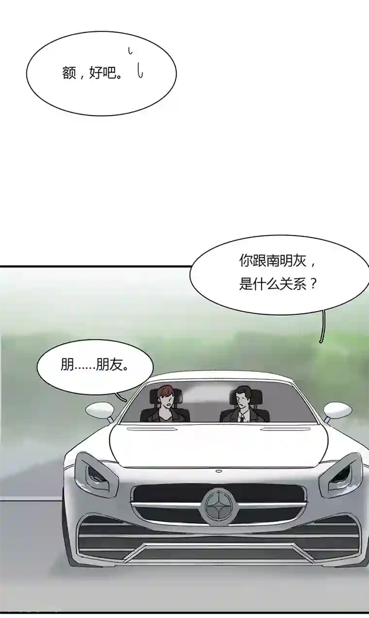 不太懂贵圈第17话