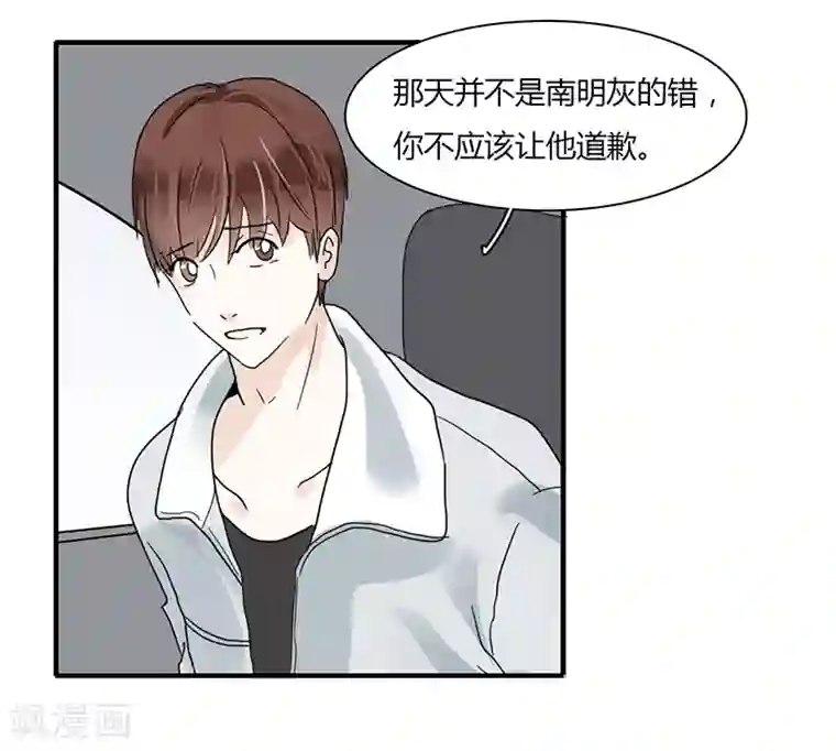 不太懂贵圈第17话