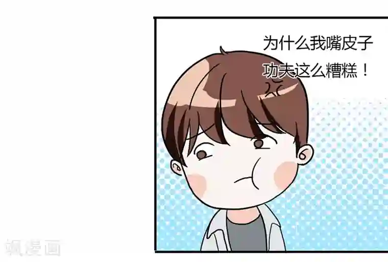 不太懂贵圈第17话