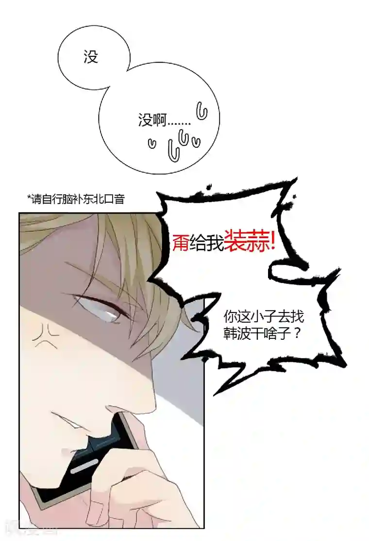 不太懂贵圈第19话