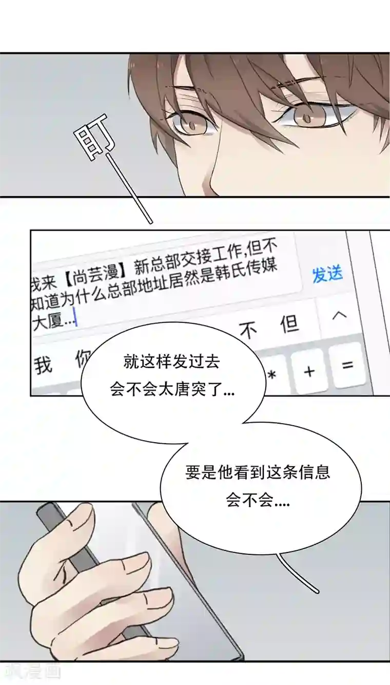不太懂贵圈第21话2