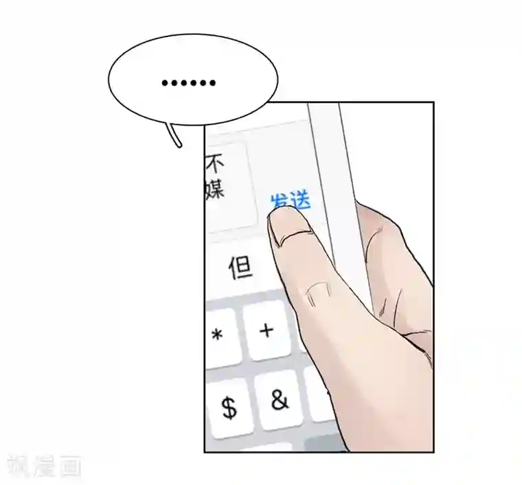 不太懂贵圈第21话2
