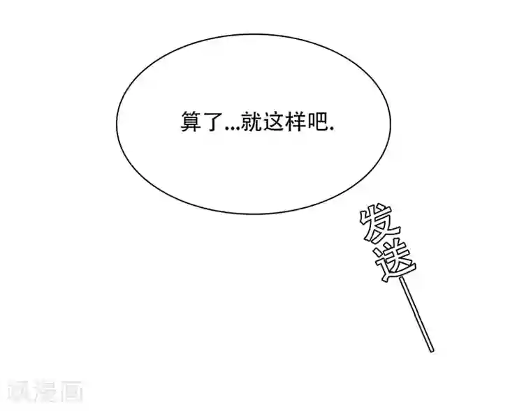 不太懂贵圈第21话2