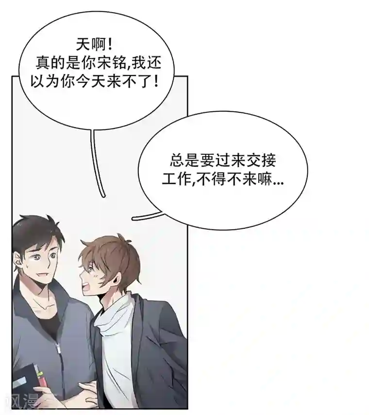 不太懂贵圈第21话2