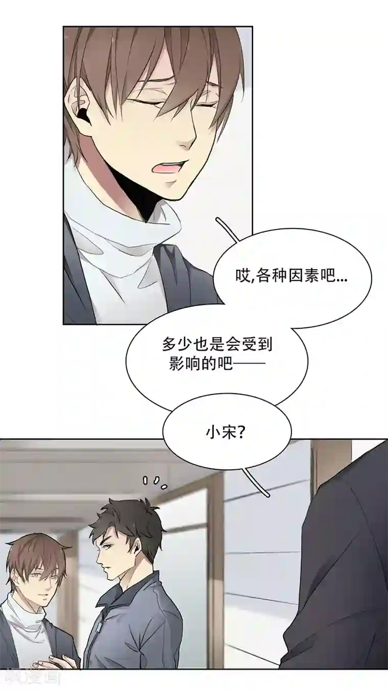 不太懂贵圈第21话2