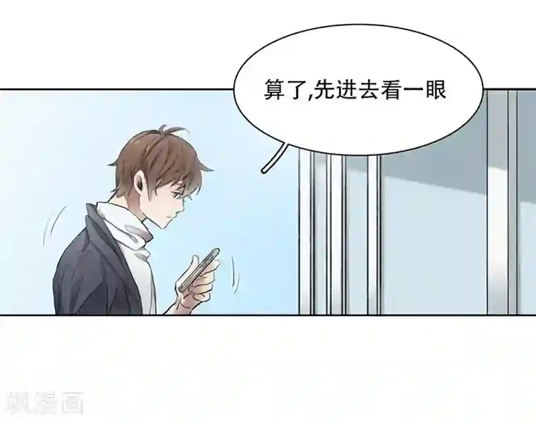 不太懂贵圈第21话2