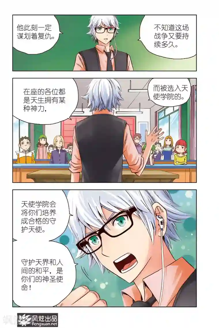 超萌天使第1话 暴力的大小姐