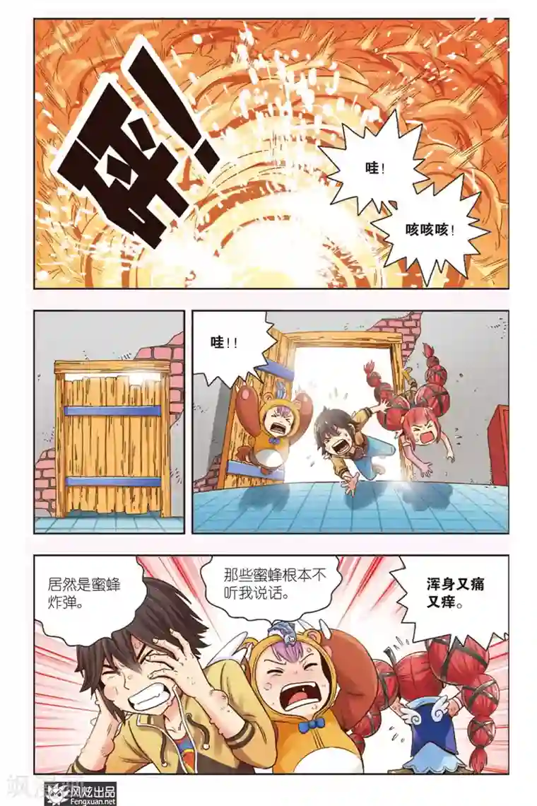 超萌天使第3话 伐木机1号