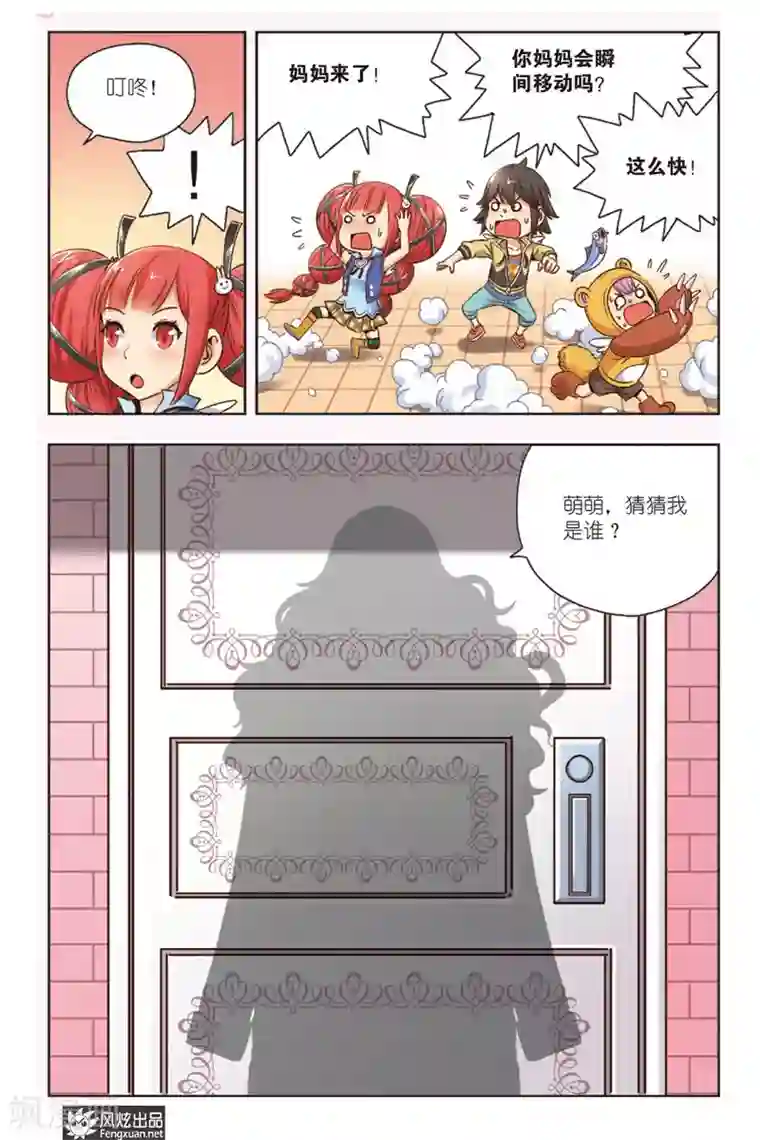 超萌天使第3话 伐木机1号