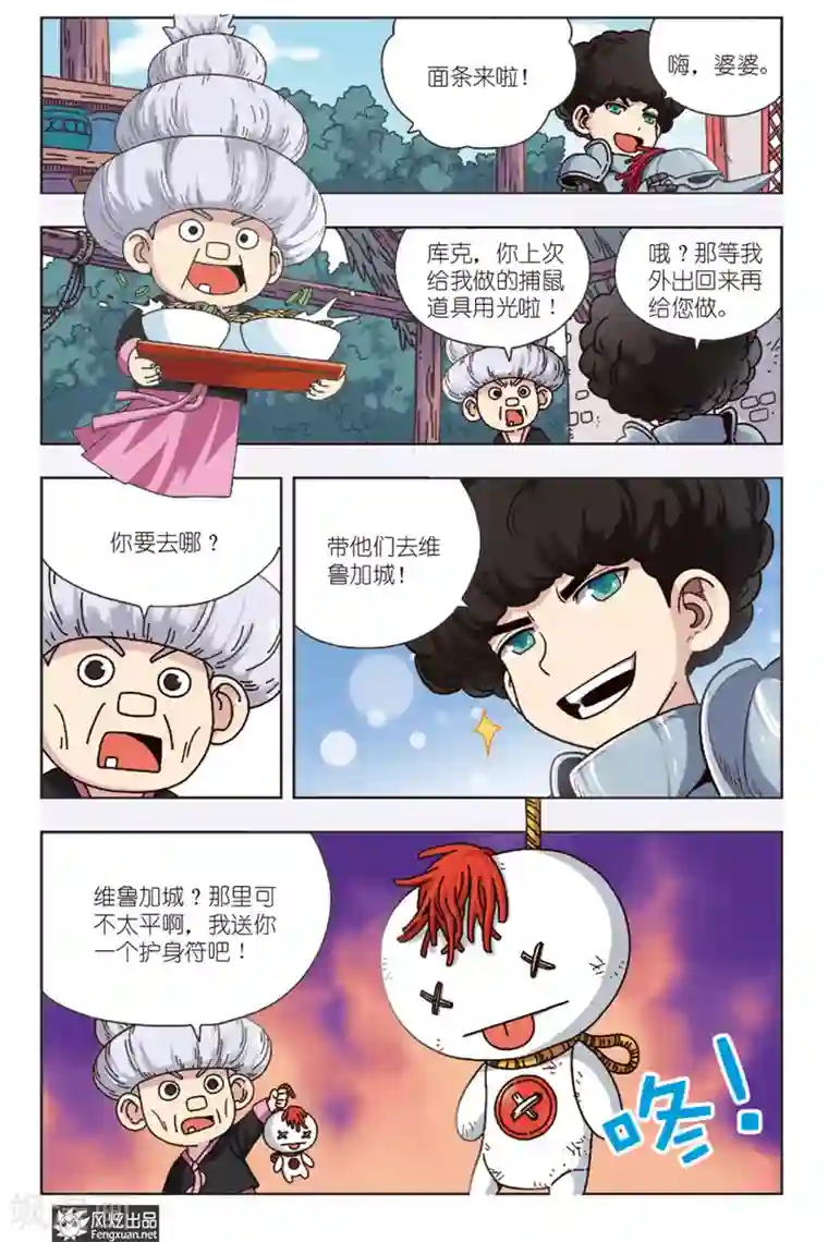超萌天使第7话上 元气果实