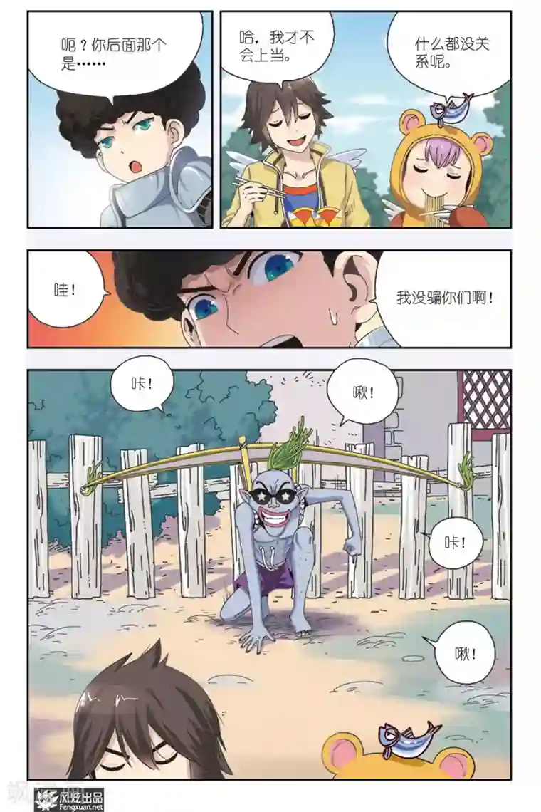 超萌天使第7话上 元气果实
