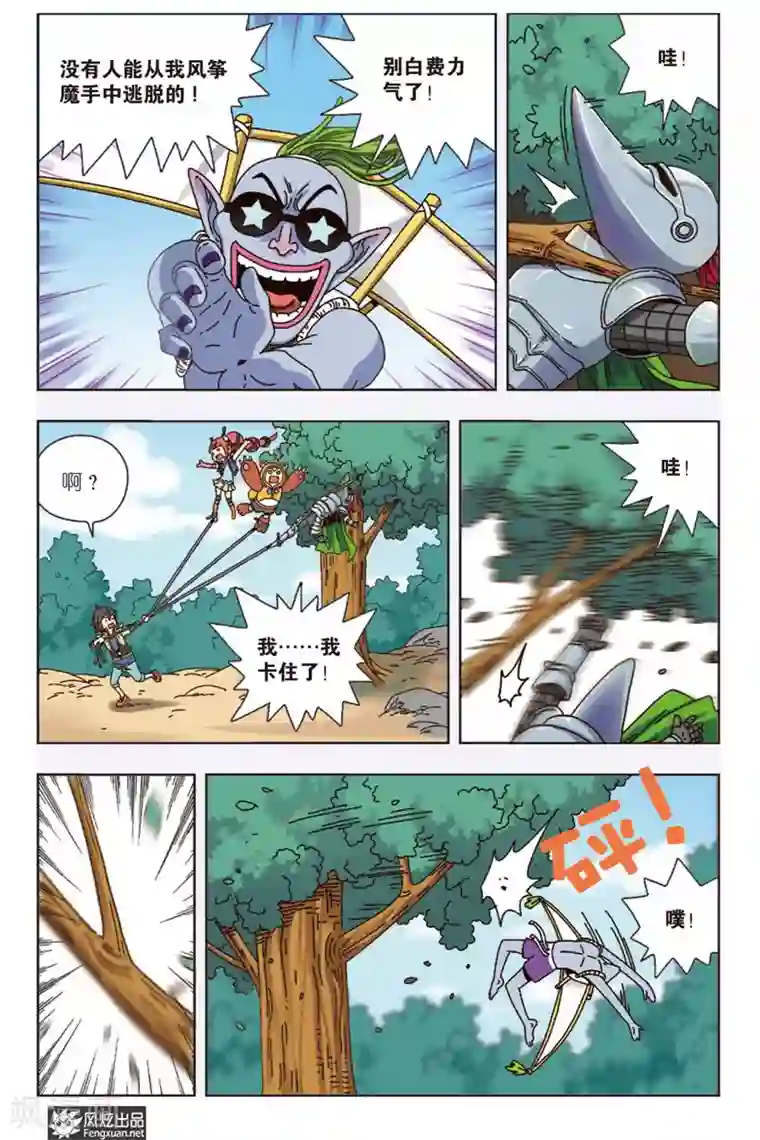超萌天使第7话下 元气果实
